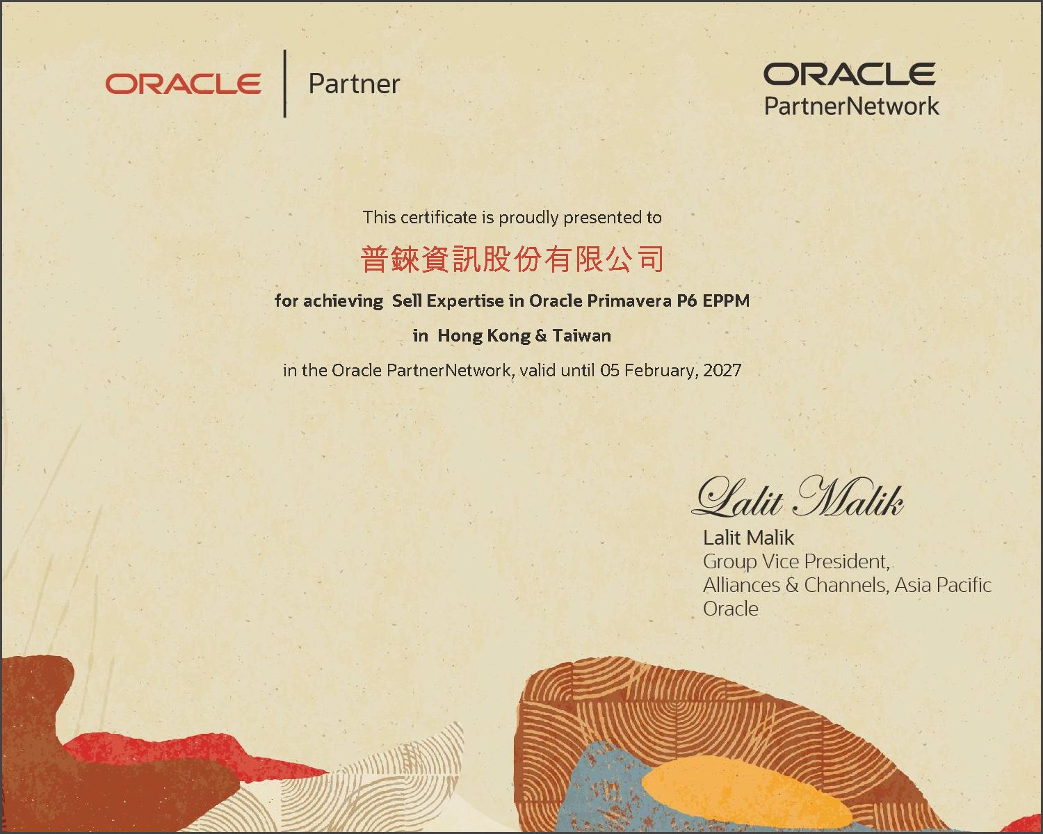 p6eppmr8certificate